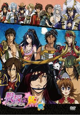 戰(zhàn)國(guó)天堂極(全集)