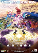 所羅門睿智的魔術(shù)王(全集)