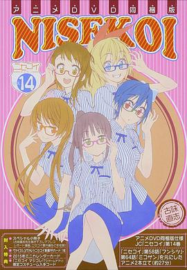 偽戀OAD：丟失巫女小姐