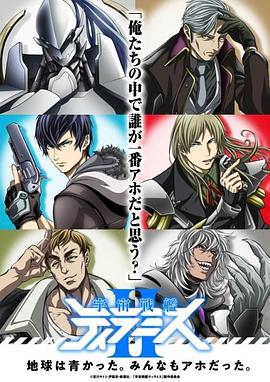 宇宙戰(zhàn)艦提拉米斯IIEX(全集)