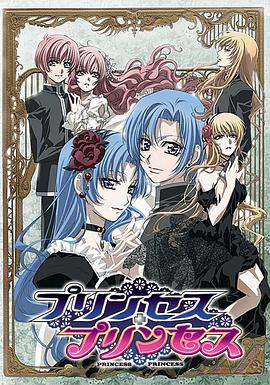 變身公主(全集)