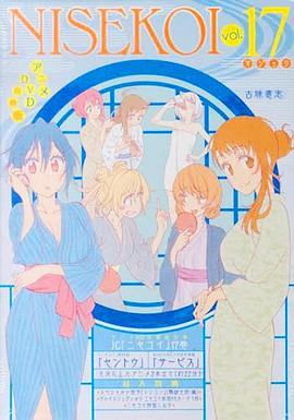 偽戀OAD：澡堂福利