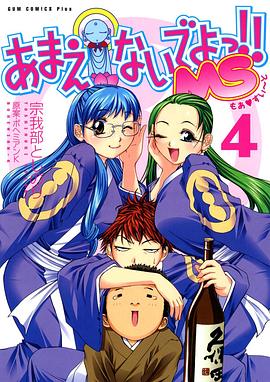 別撒嬌了！第二季(全集)