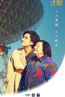 吾家吾國(全集)