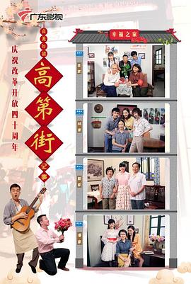 高第街記事3(全集)