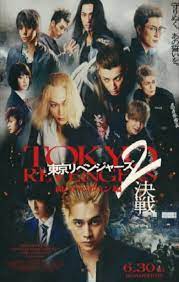 東京復仇者2 血腥萬(wàn)圣節篇-決戰(全集)