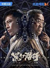 黑白潛行國語(yǔ)(全集)