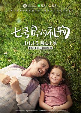 7號房的禮物土耳其版(全集)