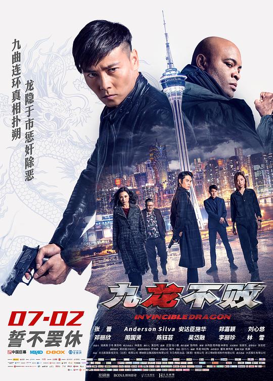 九龍不?。ɑ?(全集)