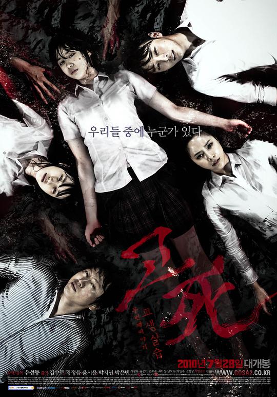 考死2：教學(xué)實(shí)習(全集)
