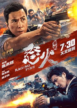 怒火·重案（普通話(huà)版）(全集)