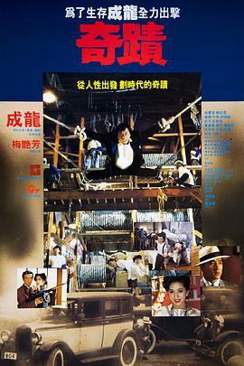 奇跡（普通話(huà)版)(全集)