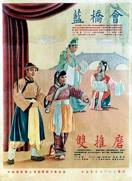 藍橋會(huì )