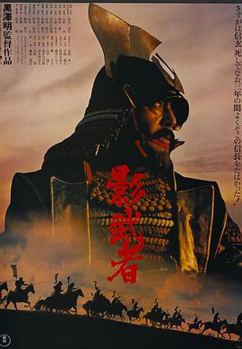 影武者（普通話(huà)版)(全集)