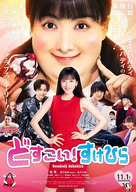 力士！助平(全集)