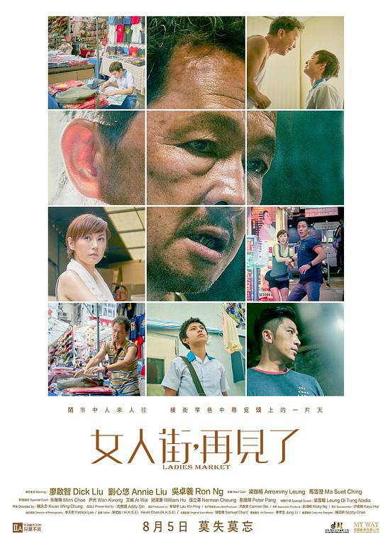 女人街，再見(jiàn)了