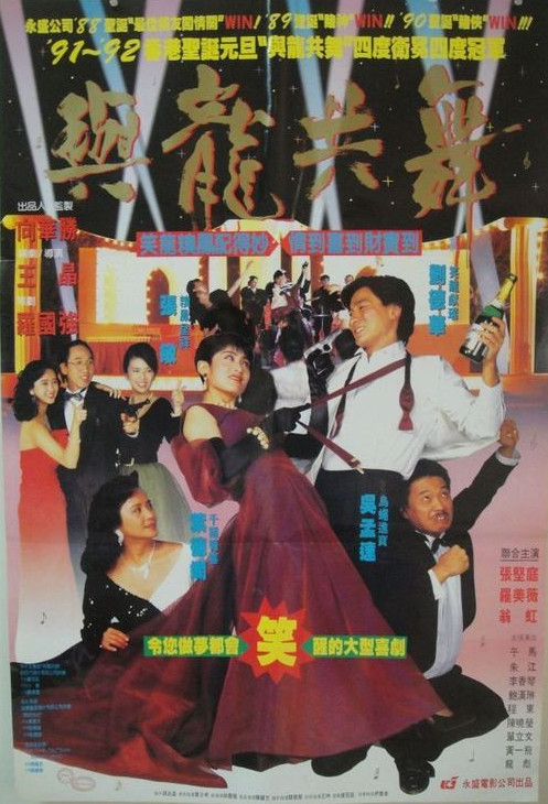 與龍共舞（國語(yǔ))(全集)