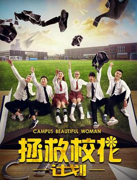 拯救?；ㄓ媱? class=