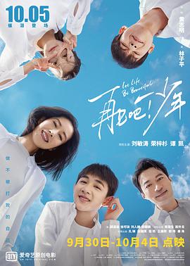 再見(jiàn)吧！少年