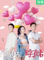 白馬在左，王子在右