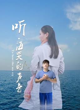聽(tīng)?？薜穆曇? class=