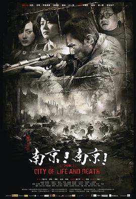 南京！南京！