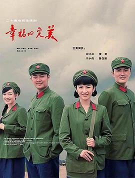 幸福的完美 第7集