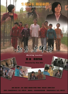 起立，老師好！