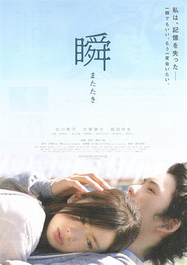 一眼瞬間，再見(jiàn)愛(ài)