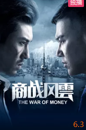 商戰風(fēng)云