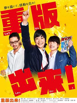 重版出來(lái)！(全集)