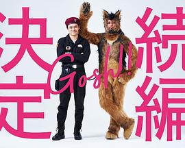 奧莉佛是狗，（天哪?。。┻@家伙續篇(全集)