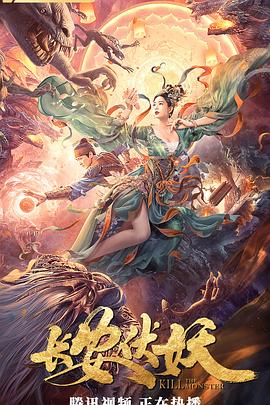 長(cháng)安伏妖