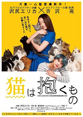 貓是要抱著(zhù)的