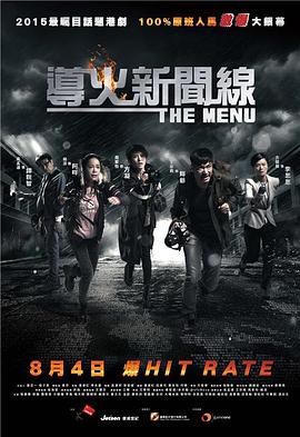 導火新聞線(xiàn)