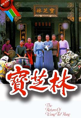 寶芝林國語(yǔ)