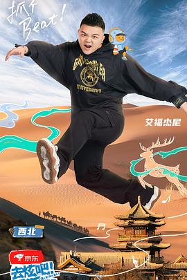 去炫吧！樂(lè )派