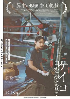 惠子，凝視