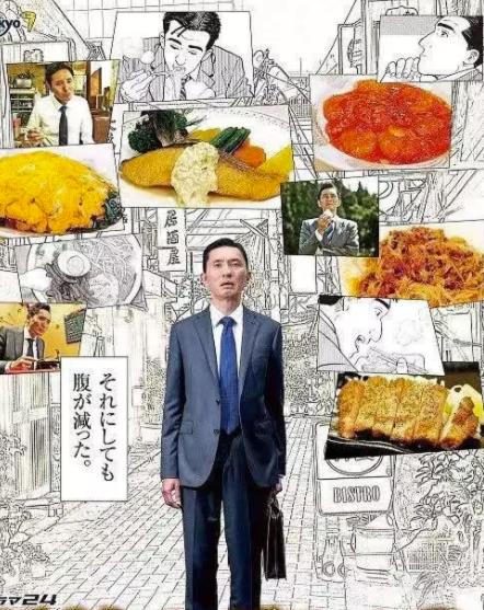 孤獨的美食家：笑料加量！當五郎遇上搞笑藝人