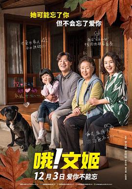 哦！文姬