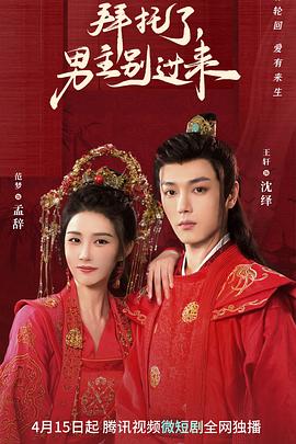 拜托了，男主別過(guò)來(lái)(全集)