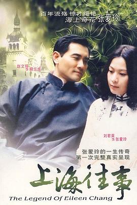 上海往事 第17集