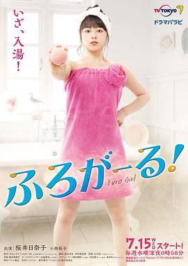 泡澡少女！(全集)