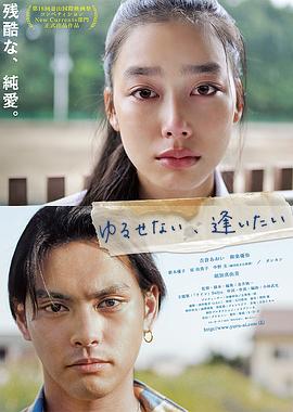 能不能原諒你，我想想看