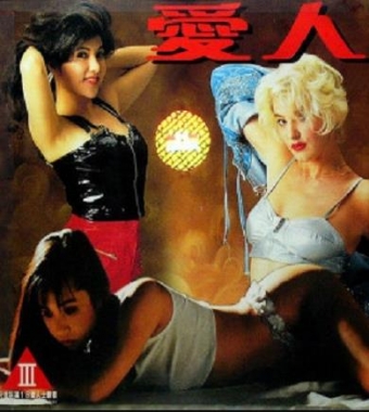 愛(ài)人