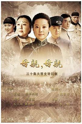 母親，母親(全集)