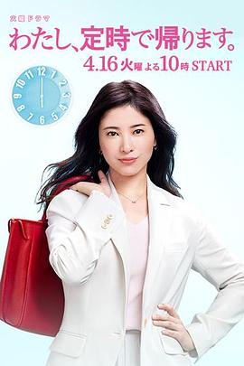 我，到點(diǎn)下班(全集)