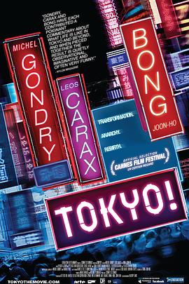 東京！