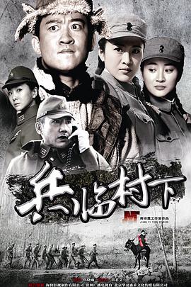 走，打鬼子去(全集)