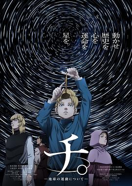 地。―關(guān)于地球的運動(dòng)―